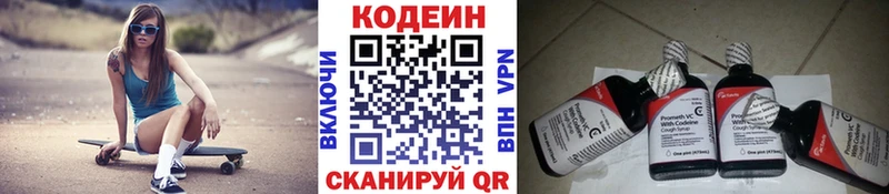 сколько стоит  Бирюсинск  Кодеиновый сироп Lean Purple Drank 