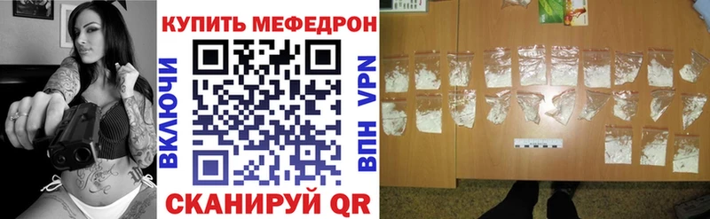 Мефедрон кристаллы  Бирюсинск 