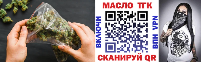 ТГК Wax  наркошоп  гидра ТОР  Бирюсинск 